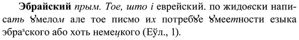 img/37/37-254_1342_Эбрайский.jpg