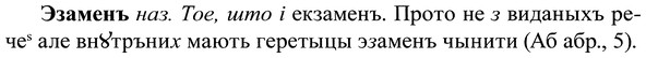 img/37/37-254_1350_Эзаменъ.jpg