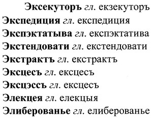 img/37/37-254_1359_Эксекуторъ.jpg