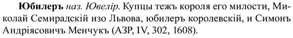 img/37/37-256_1360_Юбилеръ.jpg