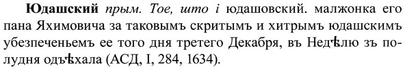 img/37/37-257_1371_Юдашский.jpg