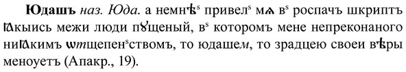 img/37/37-257_1372_Юдашъ.jpg