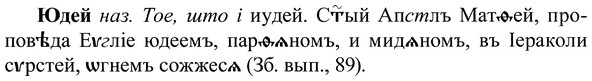 img/37/37-257_1373_Юдей.jpg