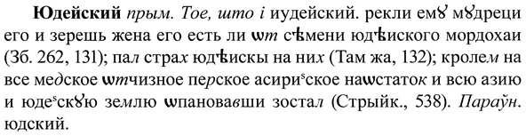 img/37/37-257_1374_Юдейский.jpg