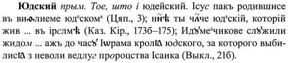 img/37/37-258_1378_Юдский.jpg