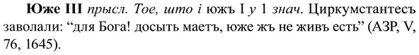 img/37/37-258_1381_Юже.jpg