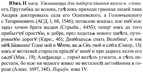 img/37/37-259_1385_Южъ.jpg