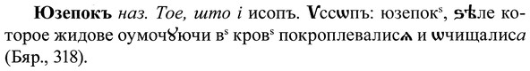 img/37/37-259_1386_Юзепокъ.jpg