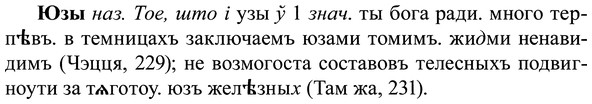img/37/37-260_1388_Юзы.jpg