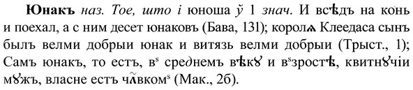 img/37/37-260_1393_Юнакъ.jpg