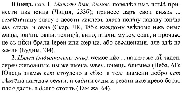 img/37/37-260_1396_Юнецъ.jpg