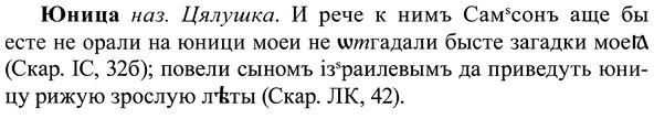 img/37/37-260_1398_Юница.jpg