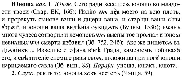 img/37/37-261_1401_Юноша.jpg