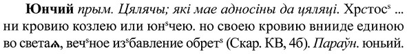 img/37/37-261_1402_Юнчий.jpg