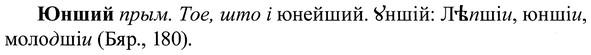 img/37/37-261_1403_Юнший.jpg