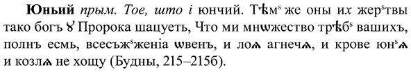 img/37/37-261_1406_Юньий.jpg
