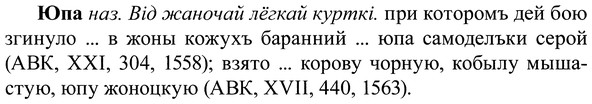 img/37/37-262_1407_Юпа.jpg
