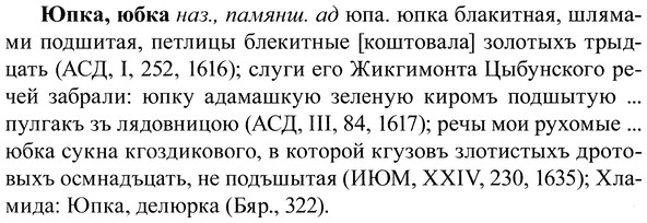 img/37/37-262_1409_Юпка.jpg