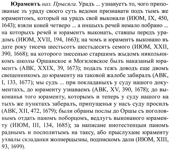 img/37/37-262_1410_Юраментъ.jpg