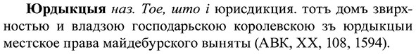 img/37/37-263_1414_Юрдыкцыя.jpg