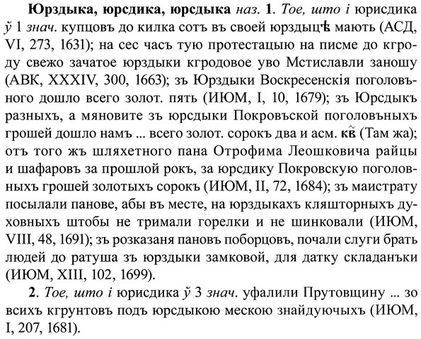 img/37/37-263_1416_Юрздыка.jpg