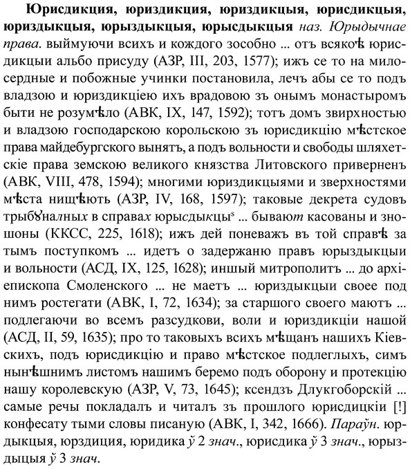 img/37/37-265_1428_Юрисдикция.jpg