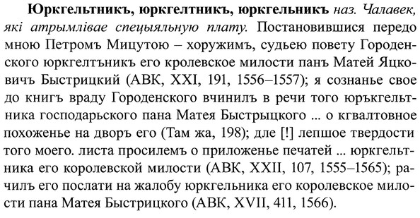 img/37/37-266_1435_Юркгельтникъ.jpg