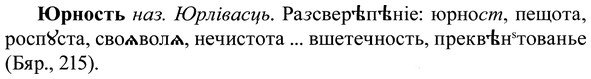 img/37/37-267_1439_Юрность.jpg