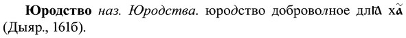 img/37/37-267_1442_Юродство.jpg