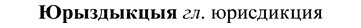 img/37/37-268_1449_Юрыздыкцыя.jpg