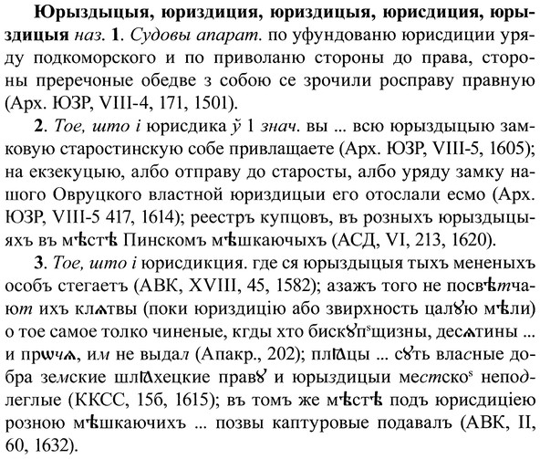 img/37/37-268_1450_Юрыздыцыя.jpg