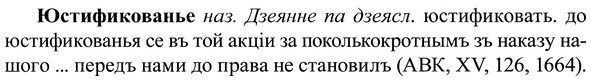 img/37/37-268_1452_Юстификованье.jpg