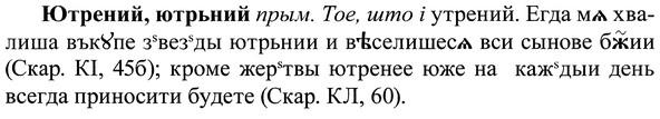 img/37/37-268_1455_Ютрений.jpg