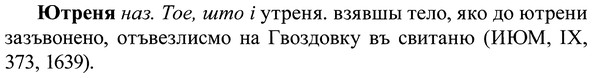 img/37/37-269_1457_Ютреня.jpg