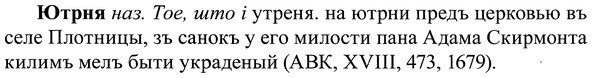 img/37/37-269_1458_Ютрня.jpg