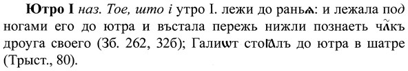 img/37/37-269_1459_Ютро.jpg