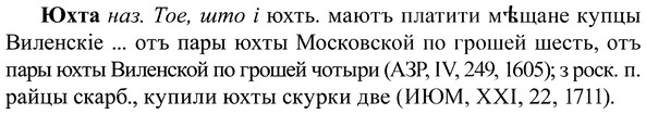 img/37/37-269_1465_Юхта.jpg