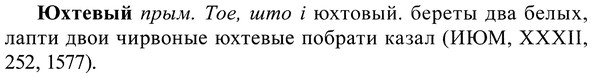 img/37/37-269_1466_Юхтевый.jpg