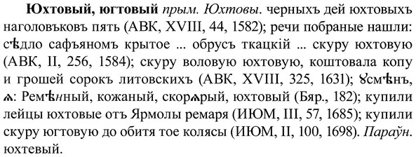 img/37/37-270_1467_Юхтовый.jpg