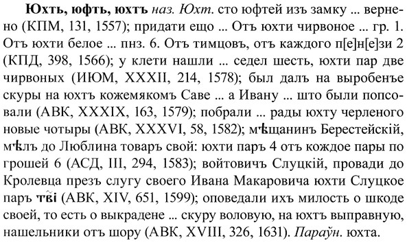 img/37/37-270_1468_Юхть.jpg