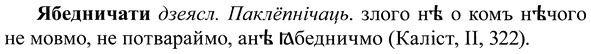 img/37/37-272_1472_Ябедничати.jpg