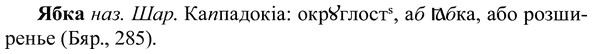 img/37/37-272_1473_Ябка.jpg