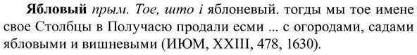 img/37/37-272_1478_Ябловый.jpg