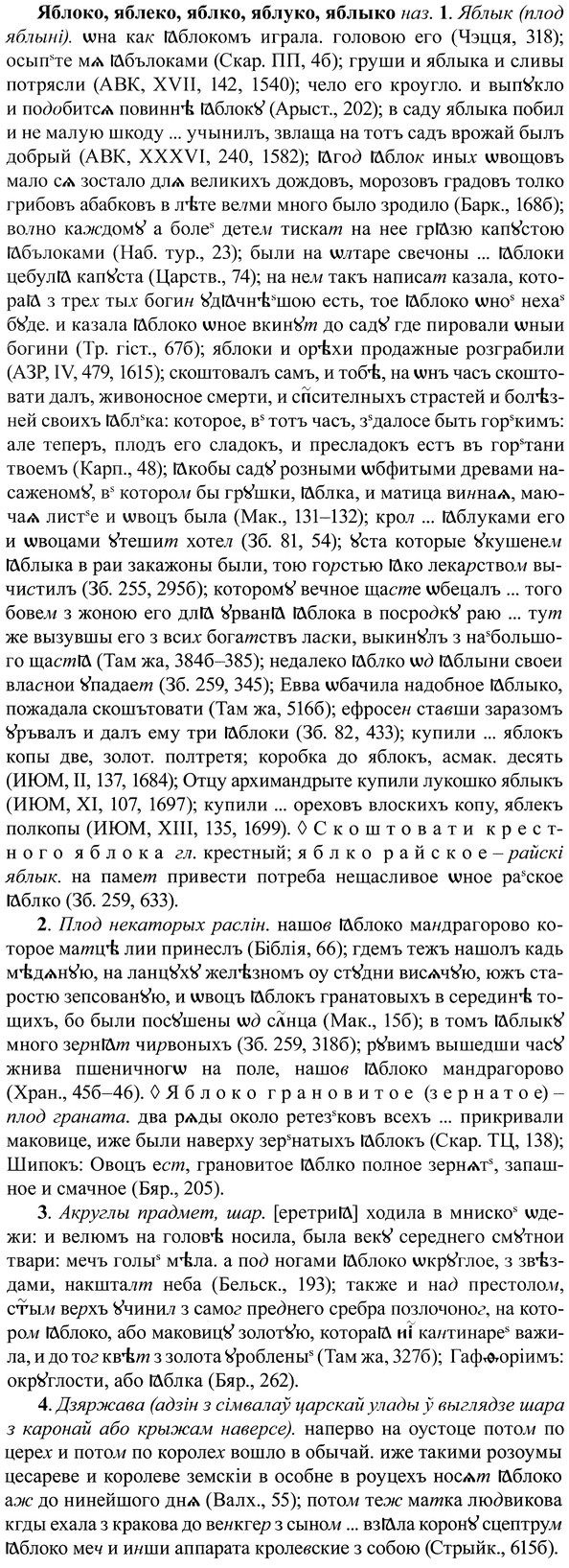 img/37/37-272_1479_Яблоко.jpg