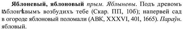 img/37/37-274_1481_Яблоневый.jpg