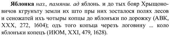 img/37/37-274_1482_Яблонка.jpg