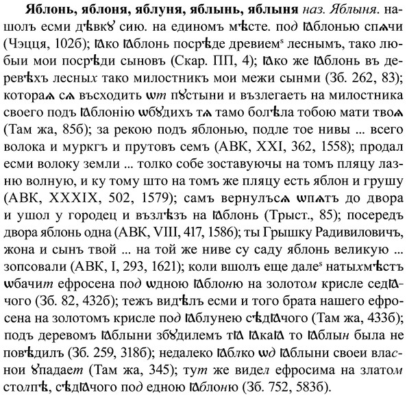 img/37/37-274_1484_Яблонь.jpg