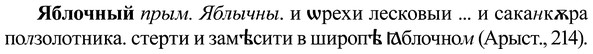 img/37/37-275_1486_Яблочный.jpg
