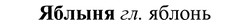 img/37/37-275_1491_Яблыня.jpg