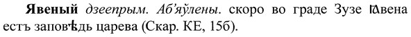 img/37/37-275_1493_Явеный.jpg